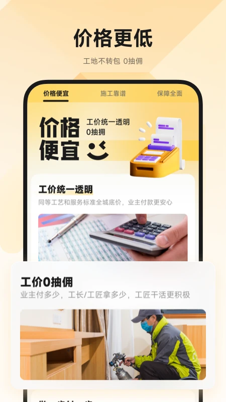 匠猫图2