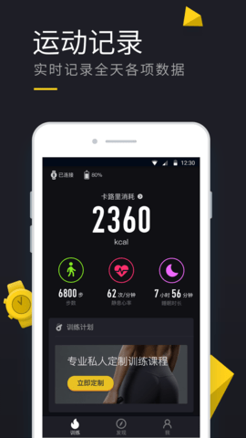 云麦运动图2