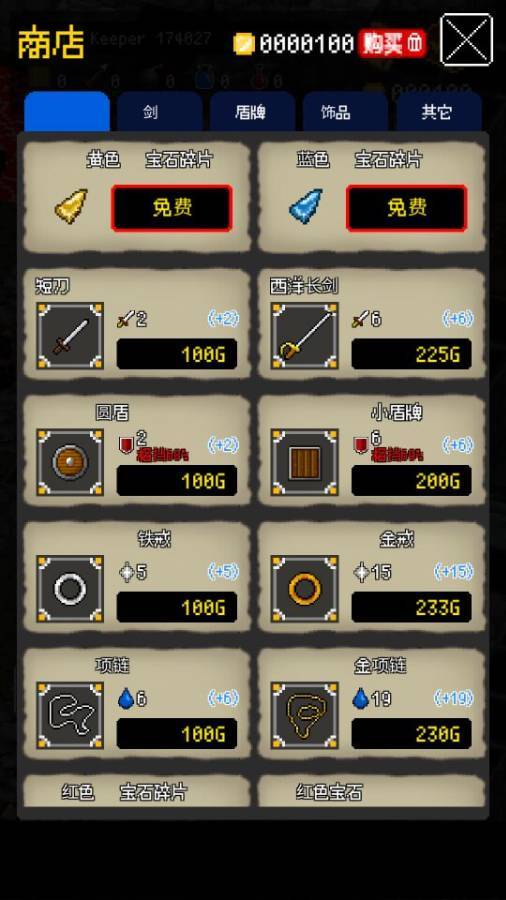 立在地下城的墓标图2