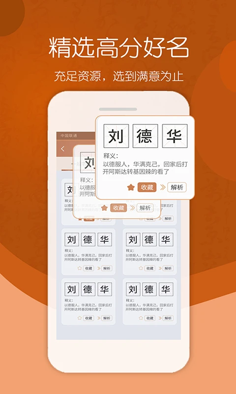 取名大师图3