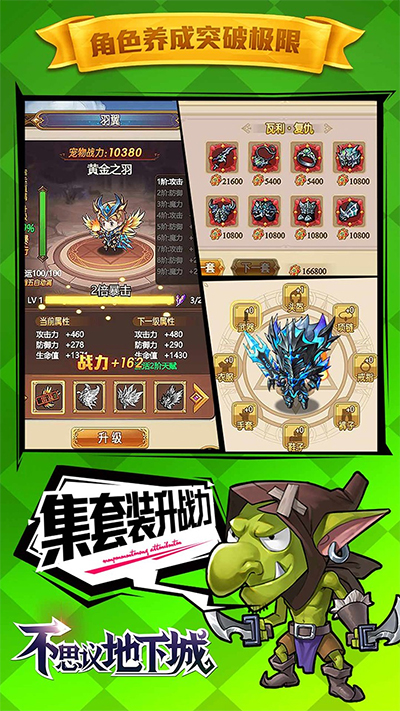 不思议地下城(满V版)图3