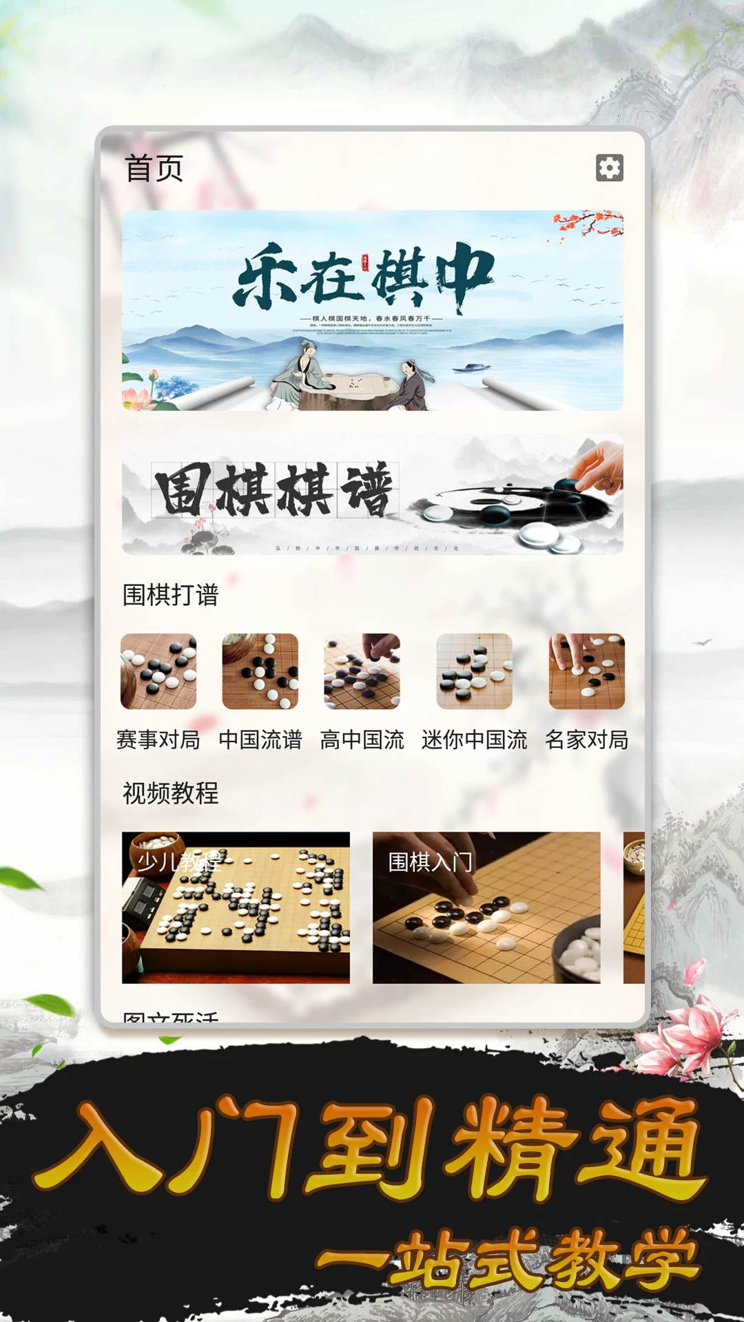 少儿围棋图3