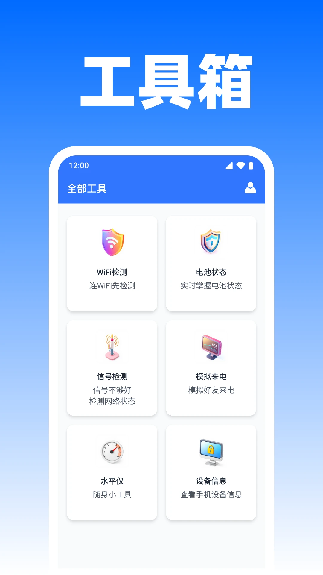 WiFi直连钥匙图2