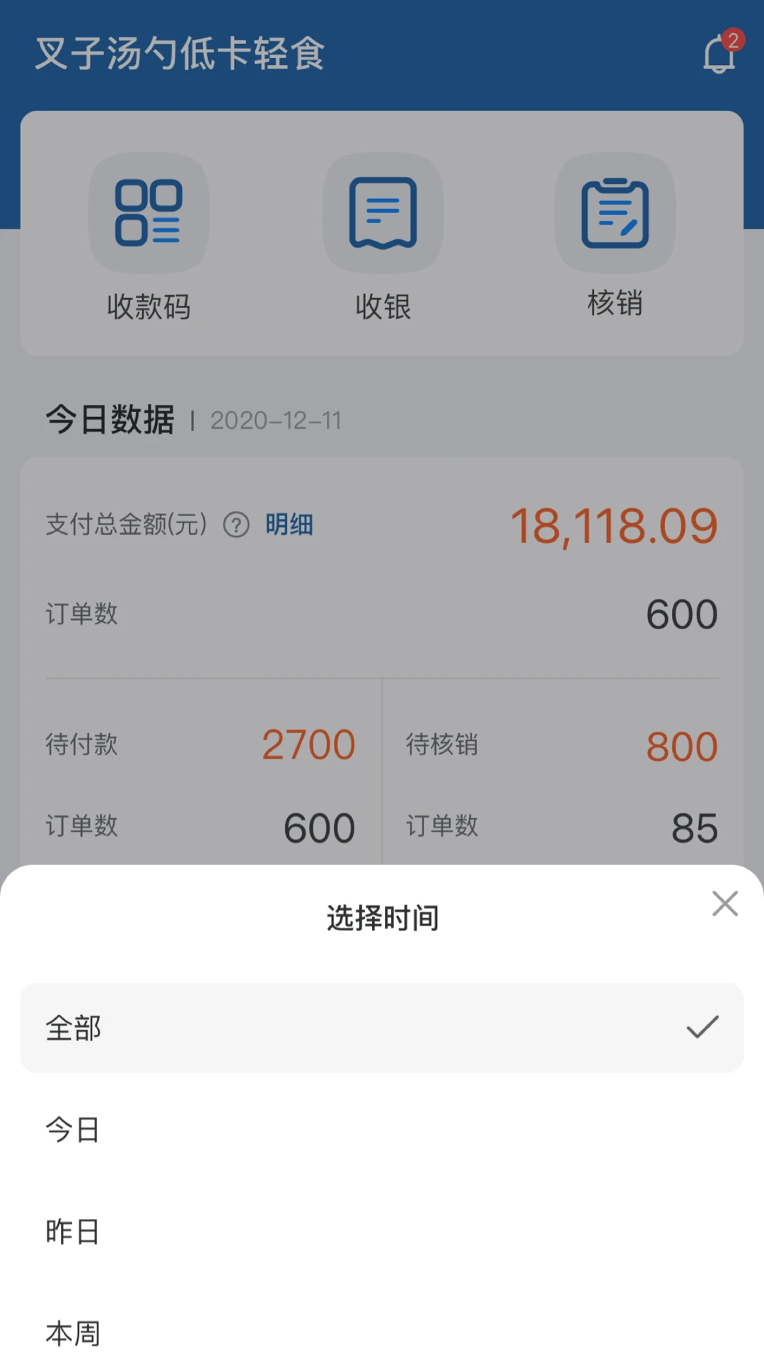 惠美好生活商家端图3