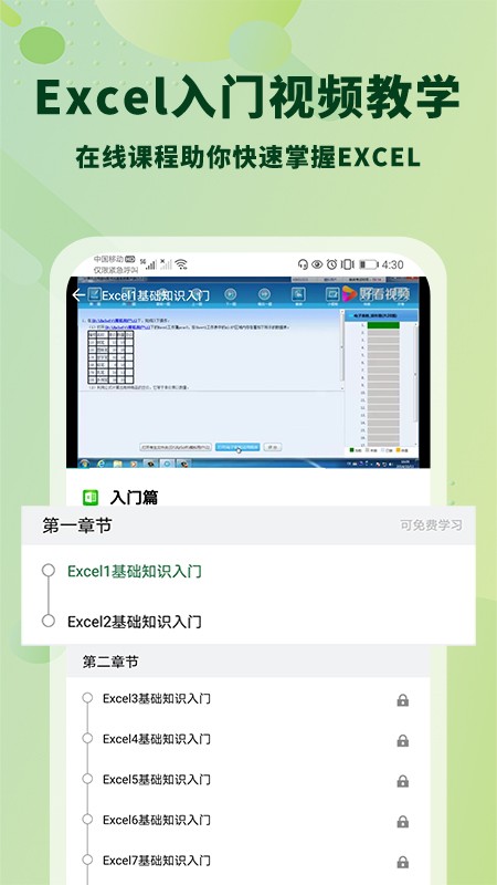 wosexcel表格图3