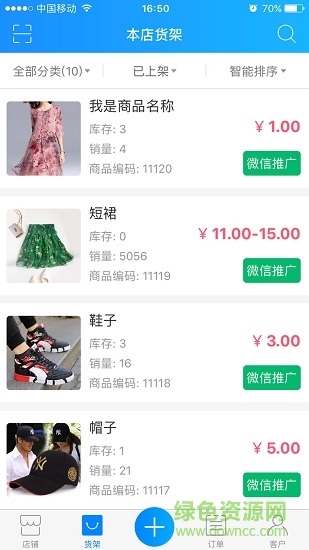 华创订货图2