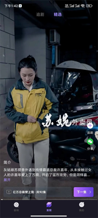 番茄大全图2