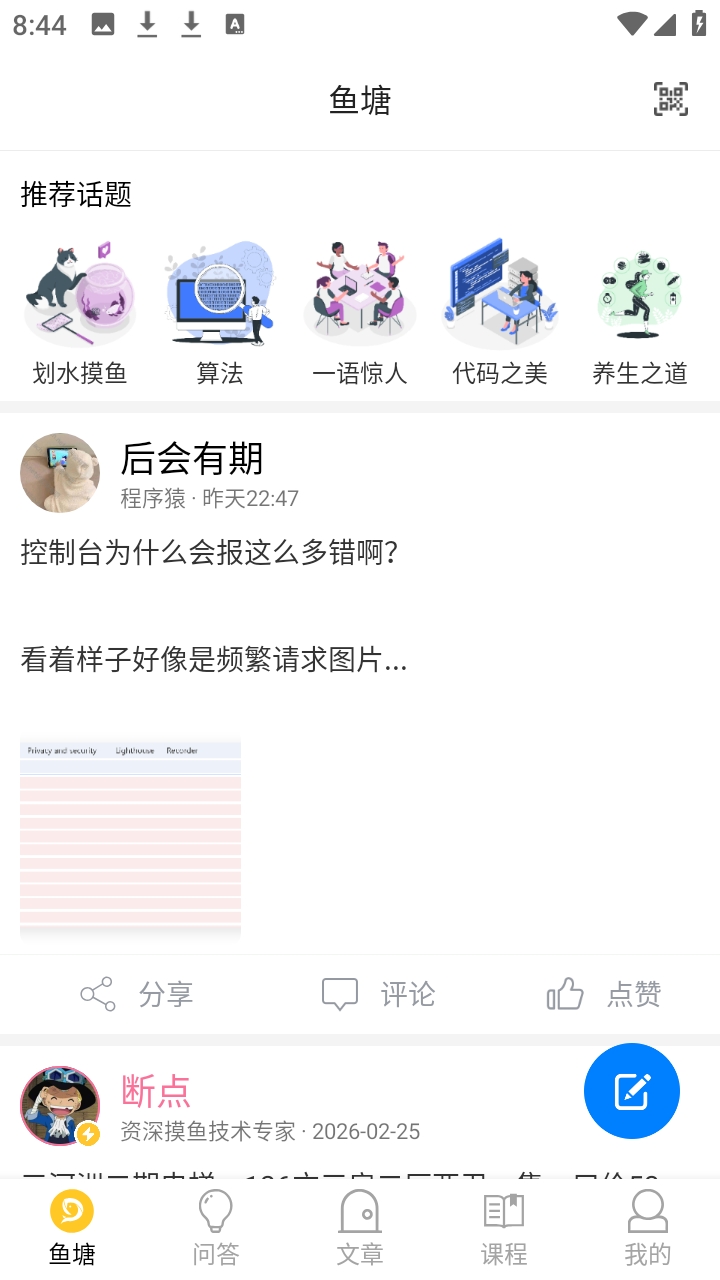 阳光沙滩图2