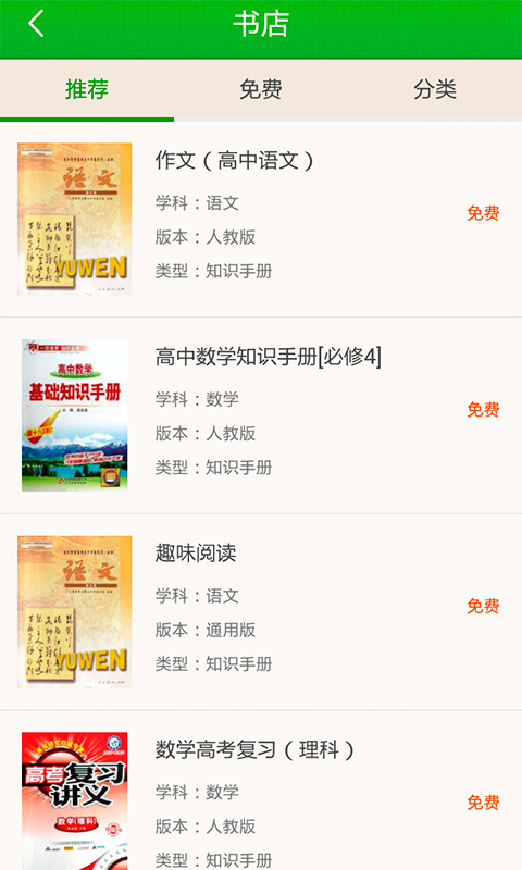 101随身学图2