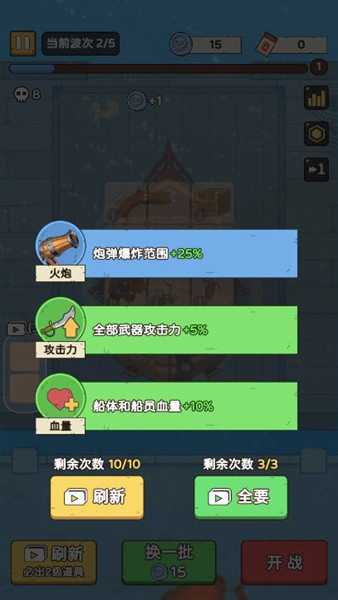 我是海盗王去广告版 v1.0.0图1