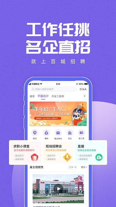 醉三峡人才求职版图4