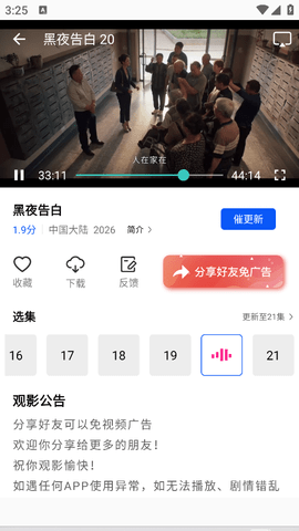 红杉阁图2