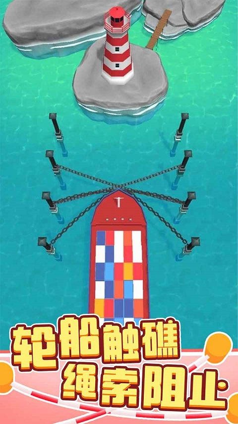 绳索营救图3