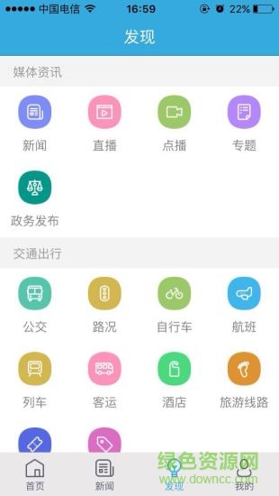 我的泰州公共服务平台 我的泰州公共服务平台