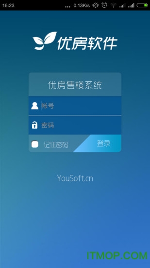 优房售楼系统手机版图2