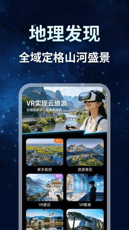即刻全景卫星导航图3
