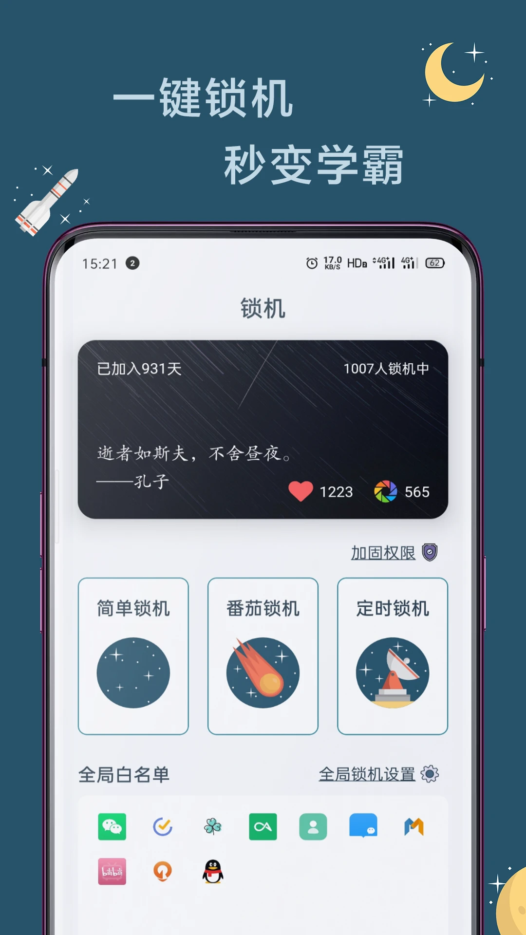 远离手机图5