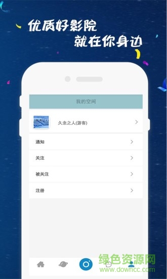 极速影院推荐图2