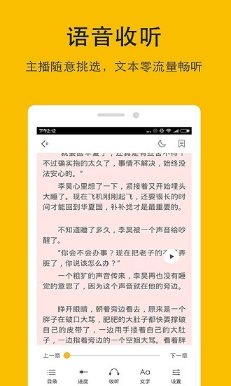 TXT阅读器图4