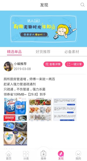 惠集宝图1