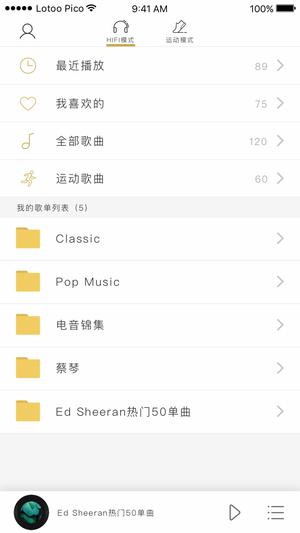 LotooPicoapp官方版图2