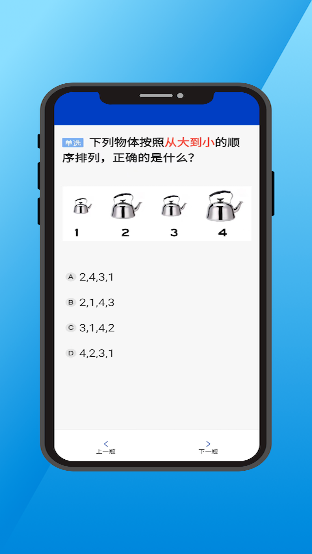 三力测试通