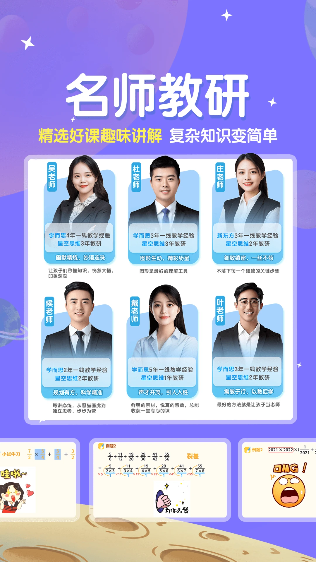 星空思维 星空思维