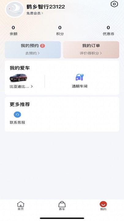 鹤乡智行图1