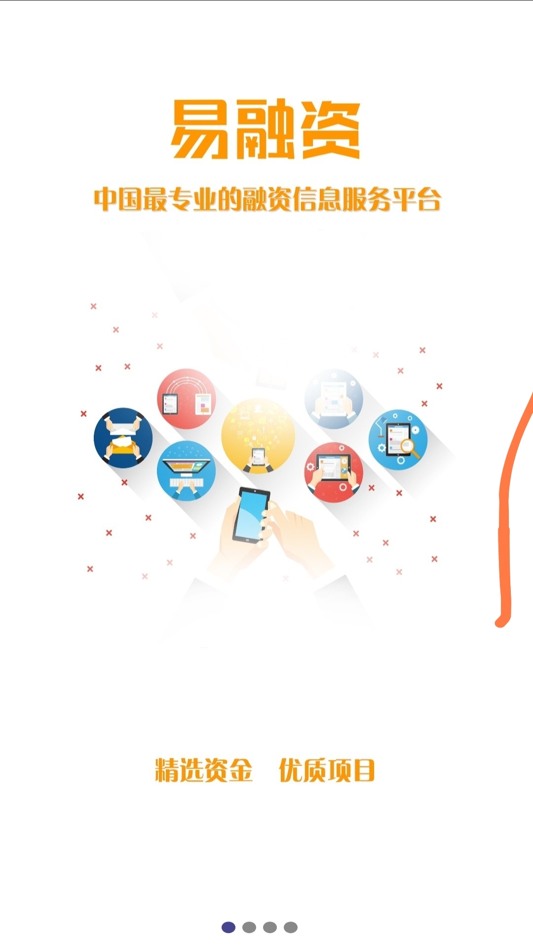 易融资图1