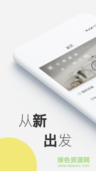 凤凰智行图5