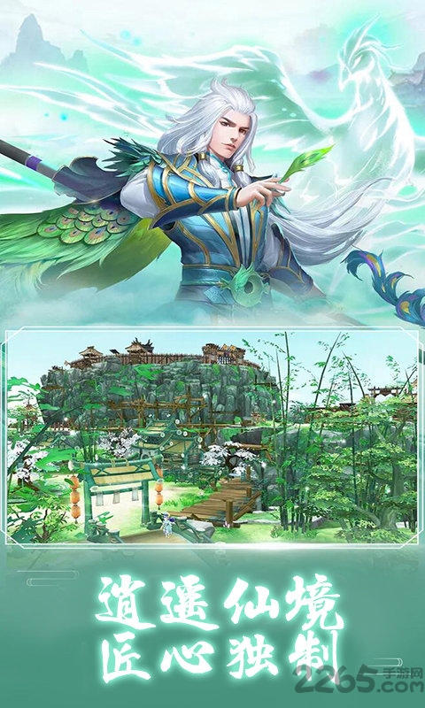 神魔修真界图3
