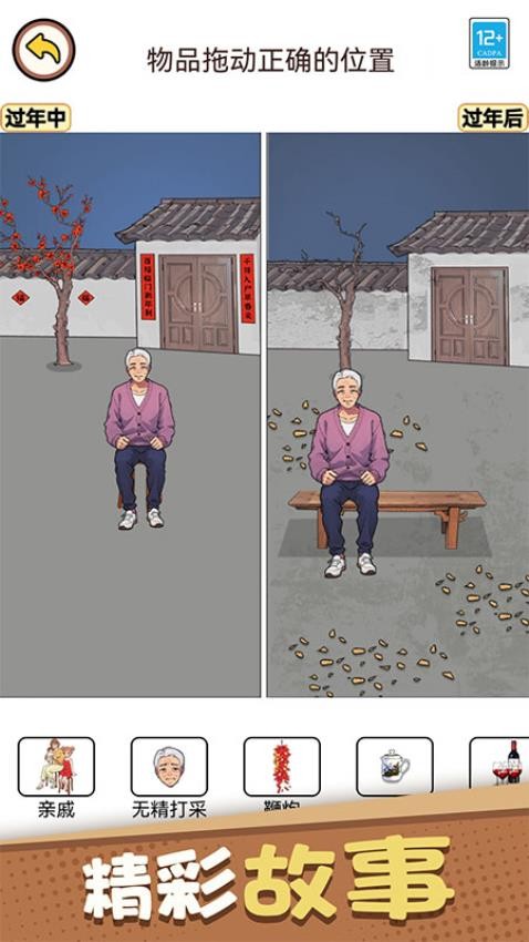 救人模拟器图4
