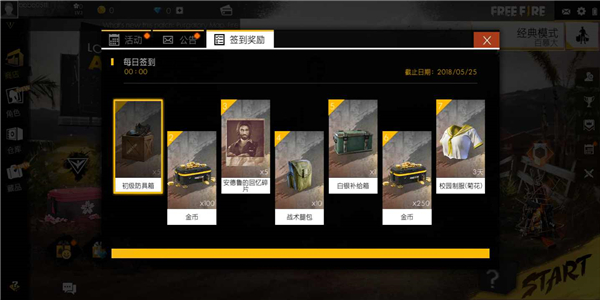 自由之火大逃亡最新版本图4