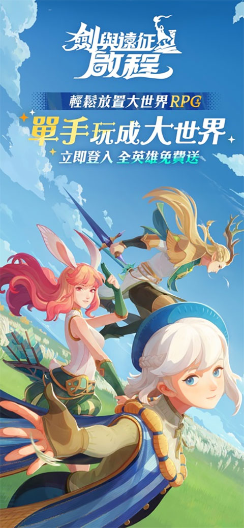 AFK Journey安装器图1