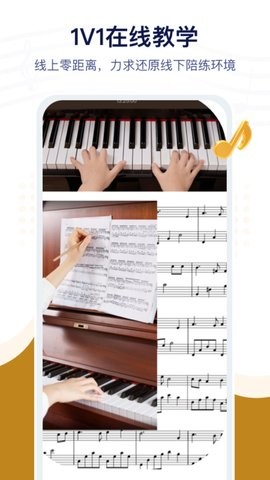 音乐宝陪练图3