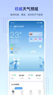 潮汐天气预报图4