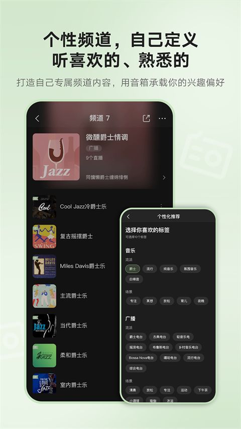 猫王妙播(收音机软件) v3.3.0 安卓版图1