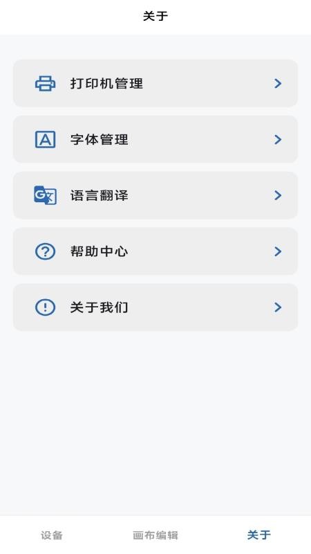 VariLabel最新版图4
