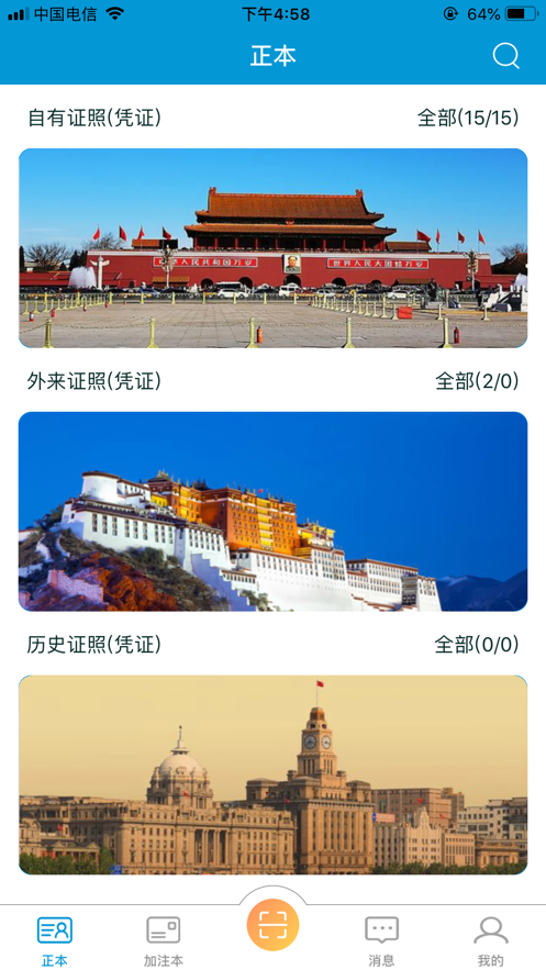 三信证照图1