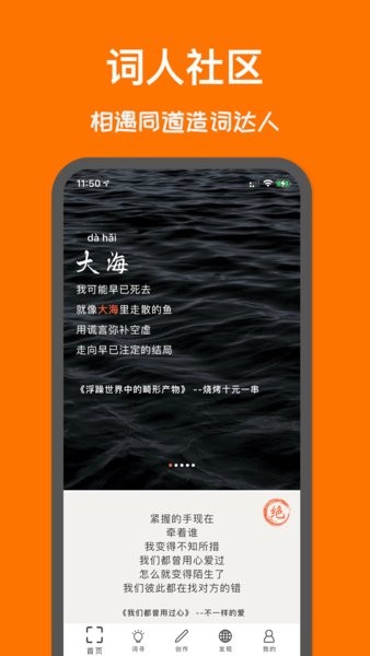 口袋造词最新版图3