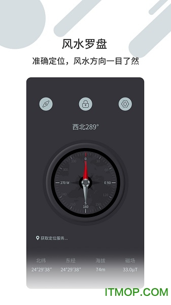 罗盘图4