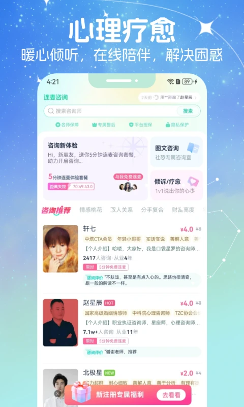口袋星罗图3