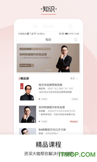 品观