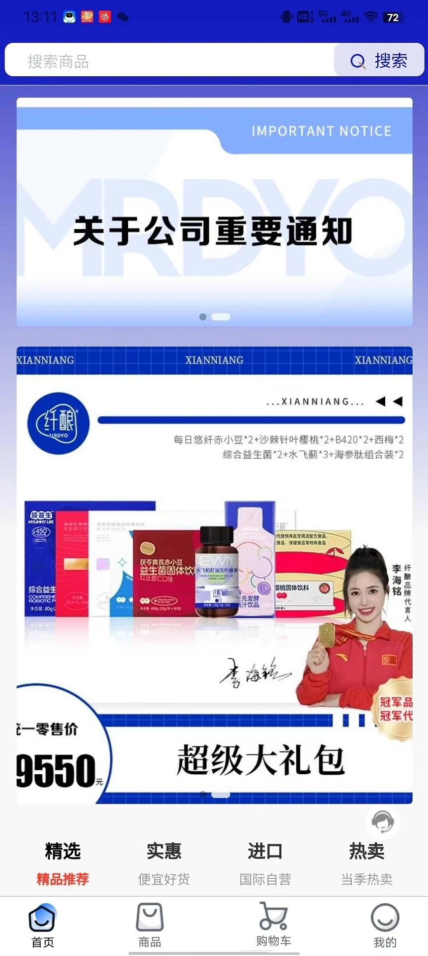 睦益生图1