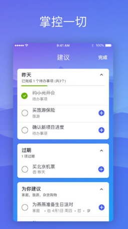 To Do &beta;图2