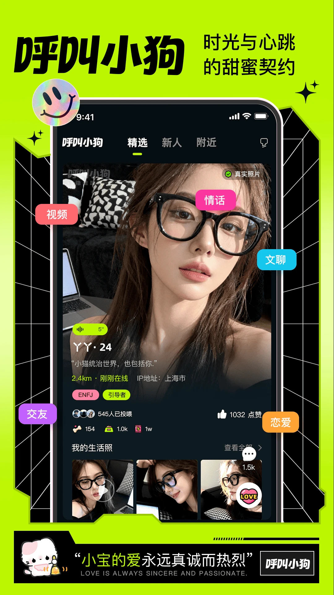 呼叫小狗图1