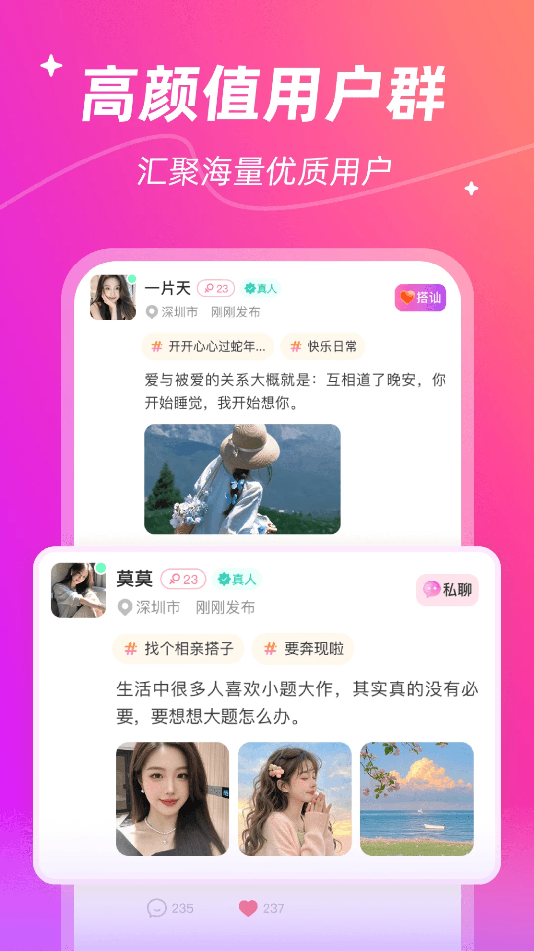 陌私语图4