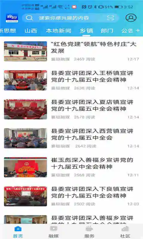 智汇襄垣图1