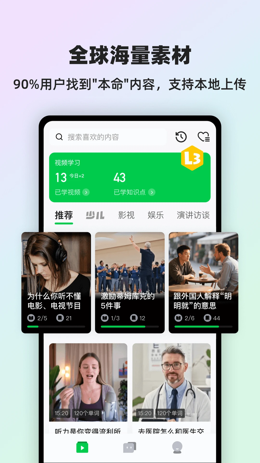 灵格AI英语图3