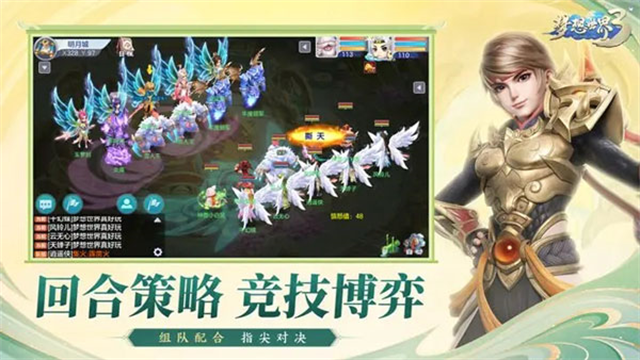 梦想世界3官方助手图1